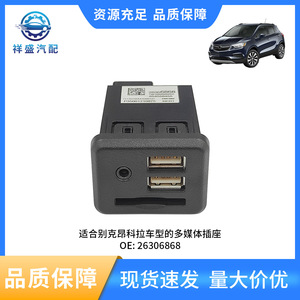 อะแดปเตอร์ USB 1พอร์ตเชื่อมต่อ USB-A สำหรับ Cadillac SRX ATS xcts รุ่น26213273 - Product Image 5
