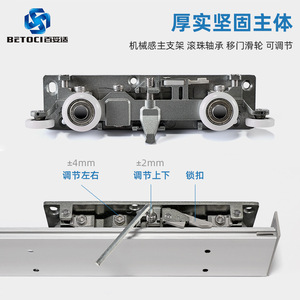 BETOCI Sliding Door Hardware 40-50mm Thickness With Damping Self-Closing For Kitchen And Room Doors - Product Image 4