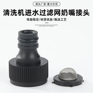 Water Filter Fittings 25mm Plastic 1 In Threaded Pipe Connector With <b>Mesh</b> <b>Screen</b> For Washing Machine Water Inlet - Product Image 5