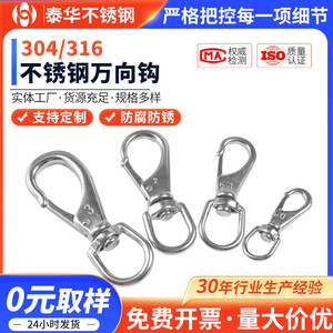 Taihua <b>Snap</b> <b>Hook</b> 304 Stainless Steel M40 M51 M62 M73 Polished General Industry - Product Image 2