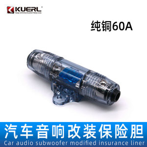 Kuerl ที่ยึดฟิวส์เครื่องเสียงรถยนต์60A สายไฟทองแดงบริสุทธิ์ - Product Image 5