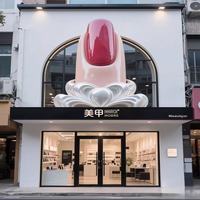 Modèle de simulation de sculpture d'ongles à grande échelle, ornement décoratif pour salon de manucure, image de devanture de magasin, modèle d'ongle personnalisé