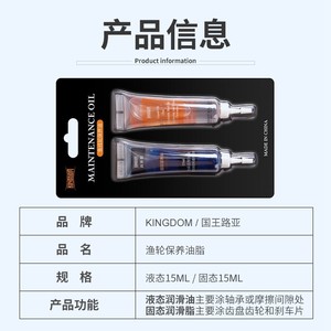 น้ำมันหล่อลื่นรอกตกปลา Kingdom ขนาด 15 มล. ชนิดน้ำ และ 15 มล. ชนิดแข็ง สำหรับหล่อลื่นลูกปืนและเฟือง - Product Image 1