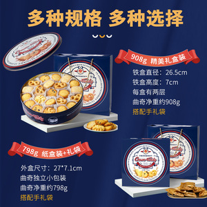 <span class=keywords><strong>Biscotti</strong></span> al Burro Baiyi Bao Dan Dolci e Croccanti al Gusto di Grano 908g Origine Guangdong Confezioni Regalo con Sigillo per il Nuovo Anno - Product Image 4