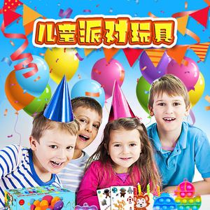 <b>Kids</b> Educational Stress-Relief Plastic Party & Classroom Gift Toy 117-Piece Set Stickers Keychains <b>Bubble</b> Wands - Product Image 6