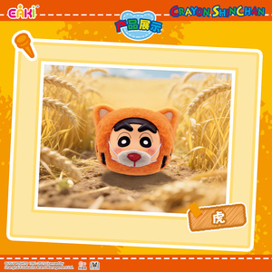 POP MART Eaki venta al por mayor Crayon <span class=keywords><strong>Shin</strong></span> <span class=keywords><strong>Chan</strong></span> 12 Animal chino Fiesta del zodiaco muñeco <span class=keywords><strong>de</strong></span> peluche caja ciega animación periférico Anime genuino - Product Image 4
