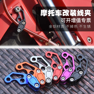 Aluminum Alloy Motorcycle Disc Brake Hose Clamp For Odometer And <b>Throttle</b> <b>Cable</b> Replacement Repair - Product Image 5