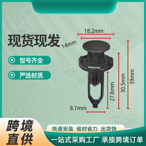 Nylon <b>Bumper</b> <b>Clips</b> B17 Black For Crown Corolla Camry Reiz Auto Fastener - Product Image 5