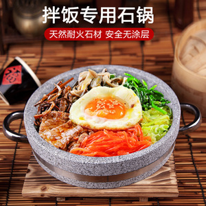 Stone Food Deep Stone Pot Round High Temperature Resistant Crack Resistant For Korean Bibimbap Hot Food Display - Product Image 4