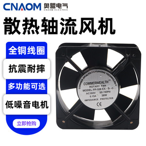Ac Axial Fan 15050 150mm Dual Ball Bearing Cooling Fan For Industrial Use - Product Image 5