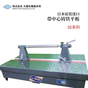 Plaque de surface en fonte Obishi série SE avec étau central pour mesures de précision - Product Image 1