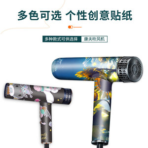 Película Protectora para Secador de Pelo Confu, Diseño de Dibujos Animados en PVC, Fácil de Aplicar - Product Image 2