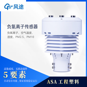 Moniteur de qualité de l'air PM2.5 PM10 Température Humidité TVOC HCHO Capteur Intérieur Extérieur Industriel Bureau Maison Laboratoire Atelier IP66 - Product Image 5