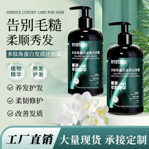 Imtop Polypeptide <b>Keratin</b> <b>Hair</b> Quality Reduction Cream 400g Anti Breakage <b>Hair</b> Care - Product Image 4