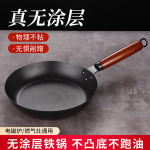 Nitrogenized Frying <b>Pan</b> <b>Cast</b> Iron Uncoated Nonstick Household Pancake Steak Cookware 30cm - Product Image 3