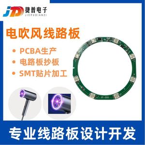 Placa de circuito impreso con controlador de motor para secador de pelo Jabil, luz azul, iones negativos, JIEPU JP-220 - Product Image 5