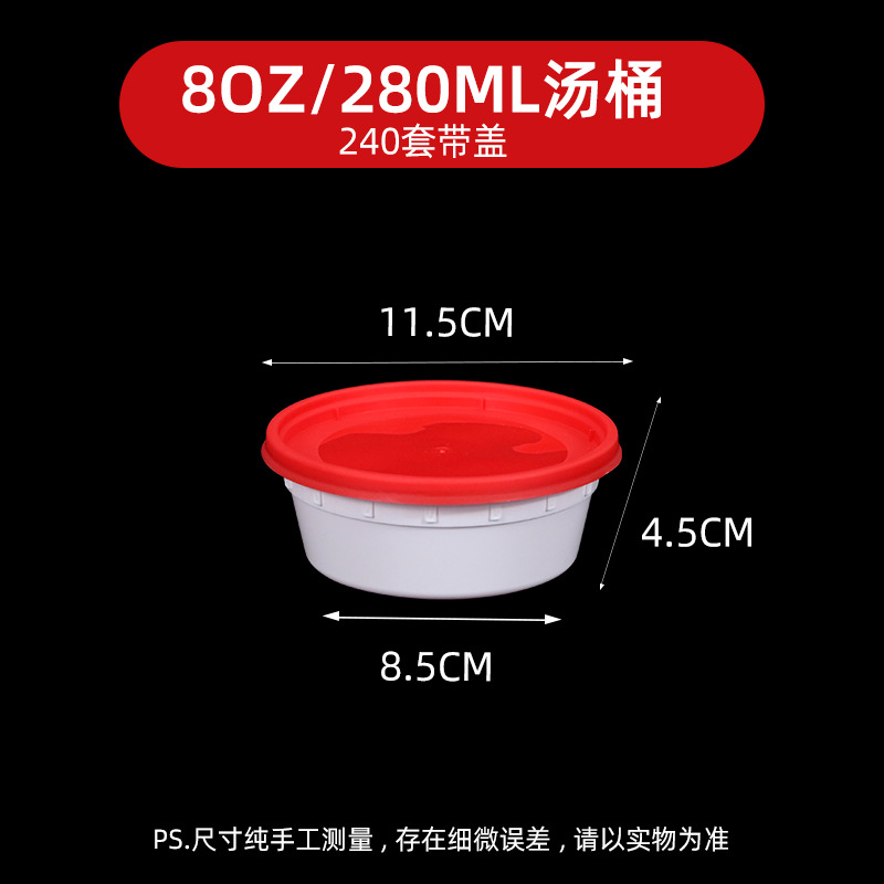 8o Red and White 280ml Soup Bucket 240 Sets