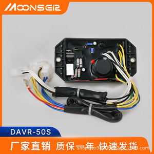 โมนส์เอียร์ KI-DAVR-50S แผงควบคุมแรงดันไฟฟ้าเครื่องกำเนิดไฟฟ้าดีเซลสำหรับชิ้นส่วนเครื่องยนต์ดีเซล - Product Image 5