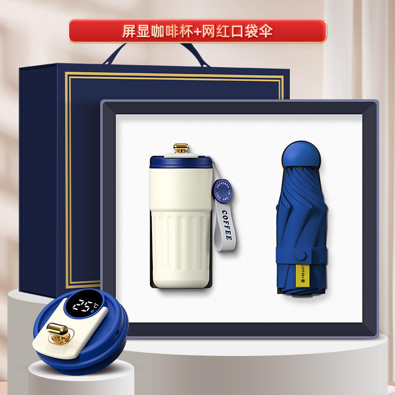 [ชุดสองชิ้นสีน้ำเงิน] แก้วกาแฟ &amp; ร่มยอดนิยม พร้อมกล่องของขวัญฝาเปิด