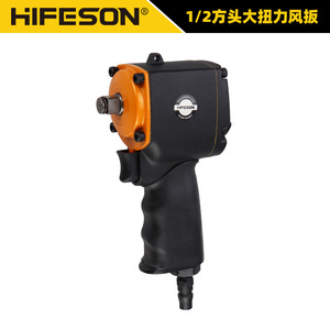 ประแจลมไฮเฟสัน 1/2 นิ้ว ด้ามจับแบบปืน แรงบิดสูง เครื่องมือซ่อมยานยนต์ - Product Image 3