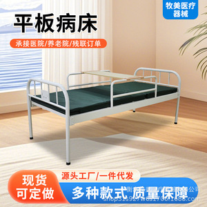 Outpatient clinics, infusion beds, nursing home flat beds, observation and care beds, examination beds, cross-border e-commerce. - Product Image 5
