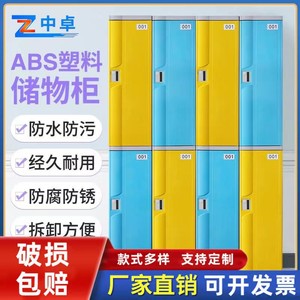 Middle Table Abs Plastic <b>Lockers</b> 1940x382x500mm Waterproof Gym Storage <b>Cabinet</b> - Product Image 3