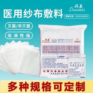 Compresas de gasa médicas Danmei, esterilizadas y desinfectadas, apósitos quirúrgicos desengrasados de algodón puro desechables. - Product Image 5