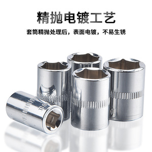 ZHCY 1/4 In Socket Set 4-14mm Ball Hex Chrome Plated Automotive Repair - Product Image 3