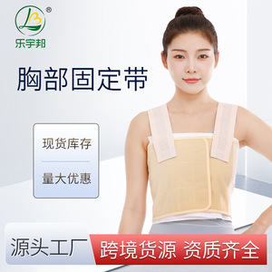 Leyubang Chest Compression Fixation Belt Adjustable Postoperative Rehabilitation Support Smlxlxxl Back - Product Image 1