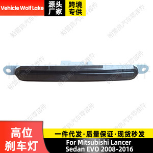 Luz de freno trasera elevada para vehículo Wolf Lake, para Mitsubishi Lancer Sedan EX 2008-2016, pieza de repuesto de material ABS - Product Image 5