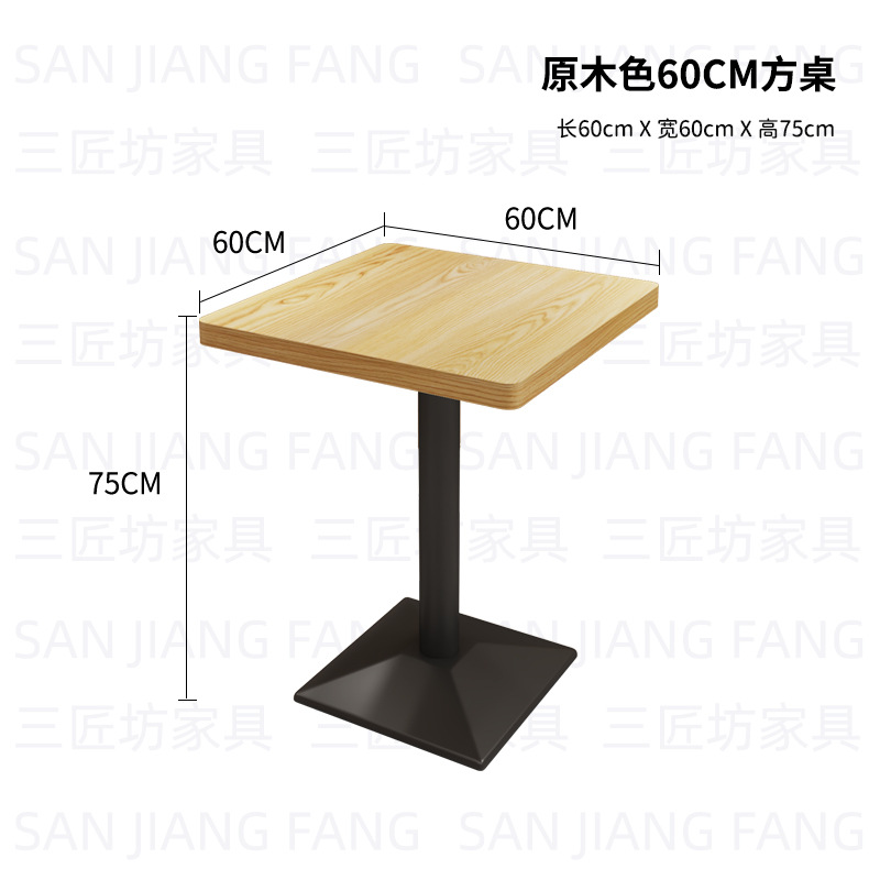 Table carrée 60cm couleur bois naturel