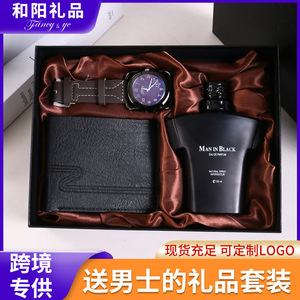 Cross Border Gift <b>Set</b> For Men Quartz <b>Watch</b> Wallet Perfume Eau De Toilette Spray Business Gift Box - Product Image 5