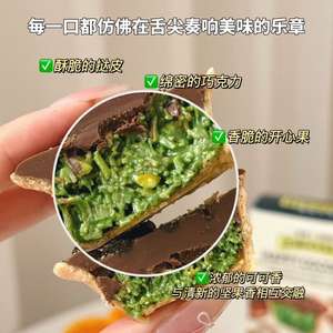 شوكولاتة الفستق المقرمشة على الطريقة الدبي الجديدة من دكتور بيربل، 70 جرام في علبة - Product Image 2