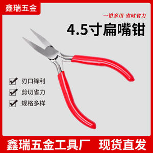 คีมปากแบน DIY ขนาด 4.5 นิ้ว ผลิตจากเหล็กโครเมียมวาเนเดียม ปากเรียบ สำหรับงานเครื่องประดับและงานฝีมือ - Product Image 5