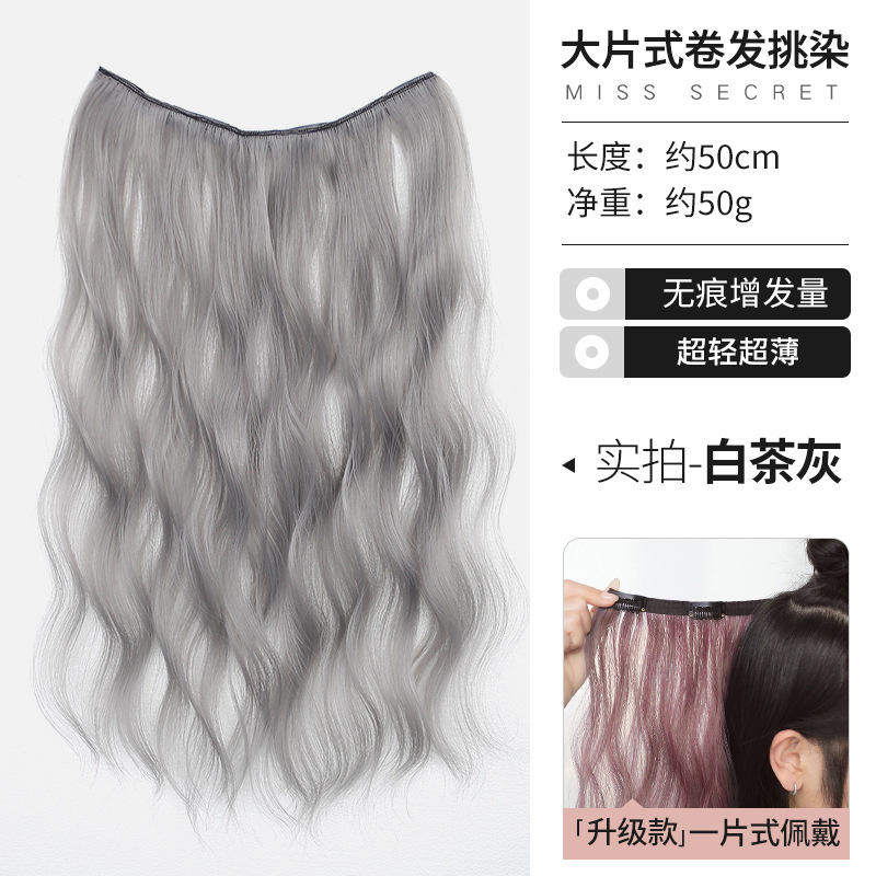 ABG ผมลอนใหญ่ไฮไลท์ [สีเทาชาขาว] 50ซม