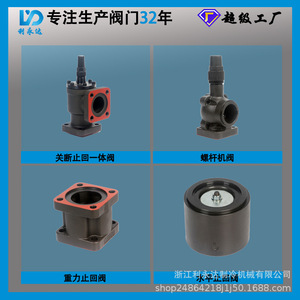 วาล์วประตูเหล็กดัดชนิดหน้าแปลน Li Yongda แบบมุมฉาก สำหรับระบบทำความเย็นแอมโมเนีย ชนิดตัดปิด - Product Image 2