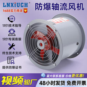In-Stock High-Power CBF-300 Industrial Explosion-Proof <b>Ventilator</b> Fixed Duct Cooling Axial Flow Fan - Product Image 4