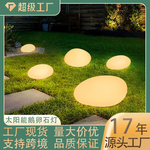 AIBO Pebble Stone Lamp Solar Powered LED Outdoor Lawn Light Garden Courtyard Decorative Lighting - Product Image 3