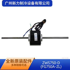 Motor de ventilador Zws750 Dfg750a Zl 15704100009 para pieza de repuesto de aire acondicionado Gree, nuevo - Product Image 4