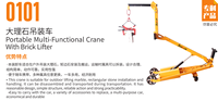 Jeakue — grue multi-fonction, portable, personnalisé pour un levage de briques