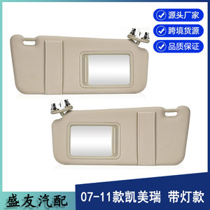 Pare-soleil Toyota Camry beige avec lumières, lot de deux, 74320-06800-E0, accessoire de toit intérieur de voiture - Product Image 5