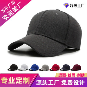 Unisex Baseball Cap Polyester Cotton Yarn Breathable <b>Sunscreen</b> Outdoor Travel Hat - Product Image 5