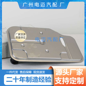 Filtro de Transmisión Automática Mercedes-Benz 31726HG00B para Reparación y Reemplazo de Automóviles - Product Image 5