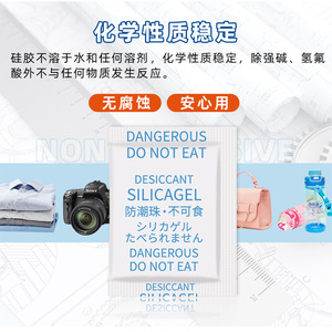 YoYiXian Desecante de Gel de Sílice 3g, Producto Antimoho para Alimentos, Paquete Pequeño para Ropa y Calzado en Chino, Inglés y Japonés - Product Image 4