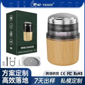 Nouveau mini rasoir électrique à grain de bois 2207 avec tête lavable, mini rasoir, tondeuse à barbe rechargeable - Product Image 5