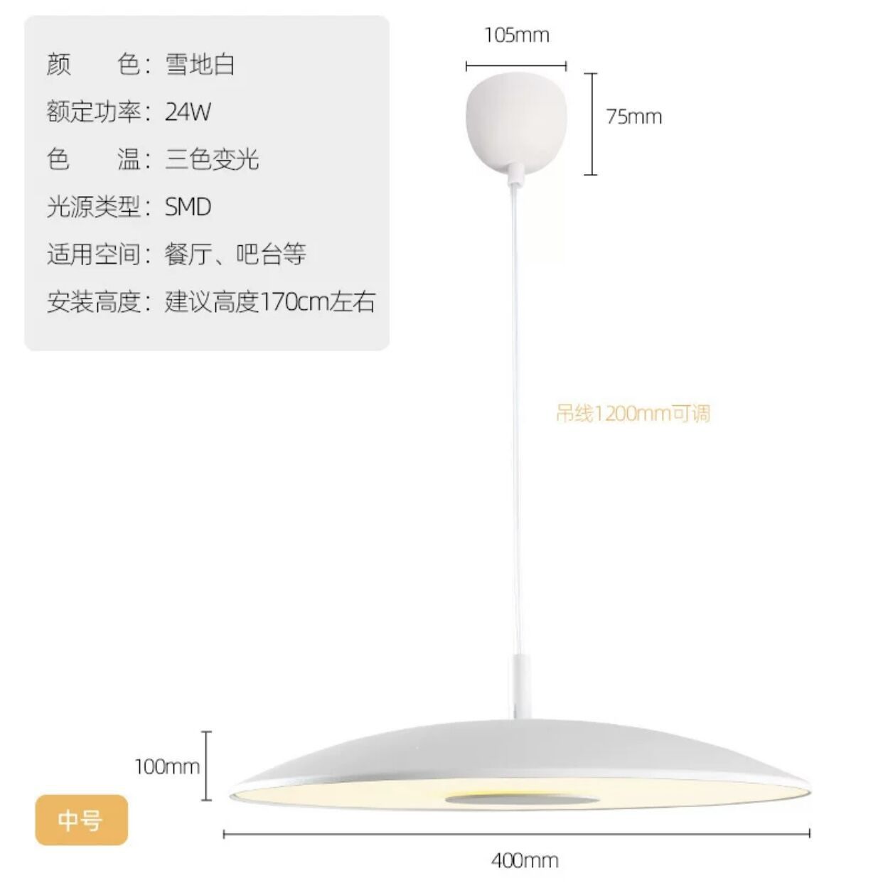 Blanc 40cm