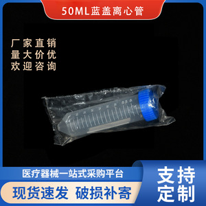Tubos de Centrífuga Wei Hong de 50 ml, PP, Estériles, Desechables, para Uso en Laboratorio - Product Image 5