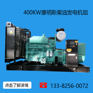 เจียงสุชุดเครื่องกำเนิดไฟฟ้าดีเซล Wantai 400kW 500kVA ระบายความร้อนด้วยน้ำ230/400V 1500RPM - Product Image 4