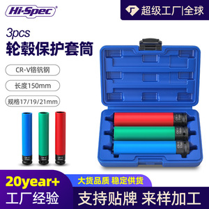 Jeu de clés à douille Xi Meng 17 19 21 mm en acier Cr-V, outil hexagonal à chocs pour la réparation et le remplacement des pneus de voiture - Product Image 3