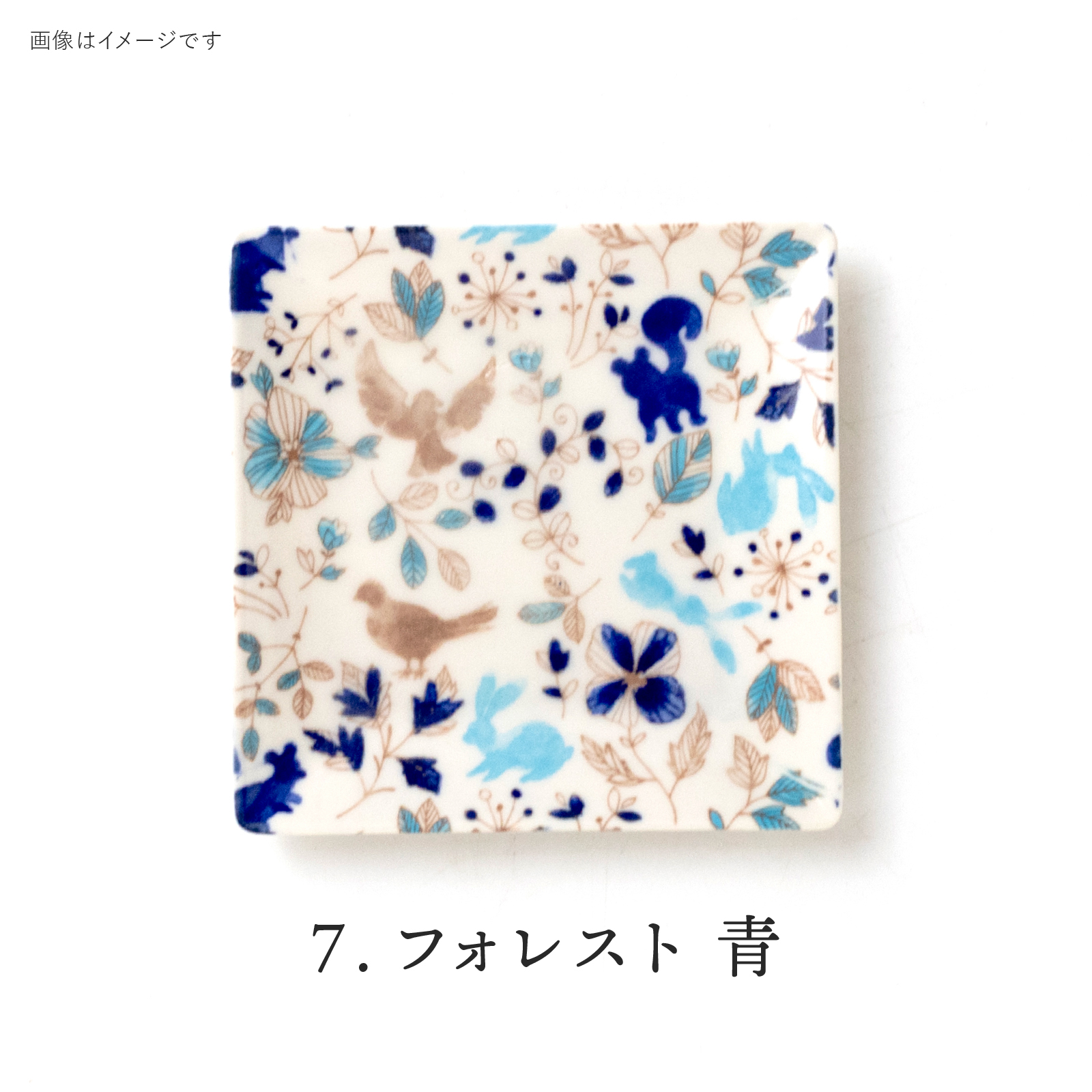 Forest Blue: 4965583079521